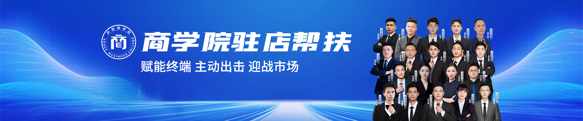 伊盾商學(xué)院-系統(tǒng)幫扶，助您輕松賺錢
