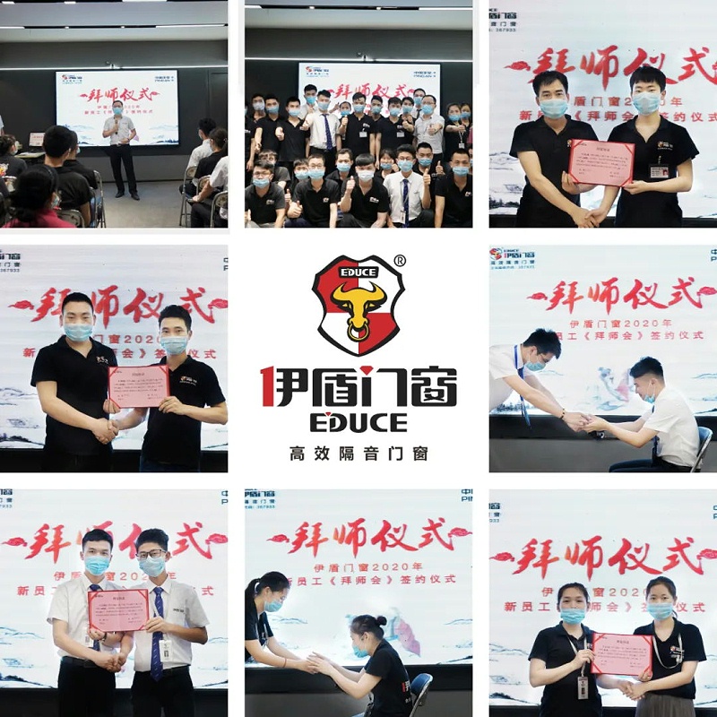 伊盾門(mén)窗拜師