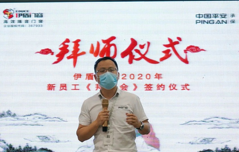 伊盾門(mén)窗拜師