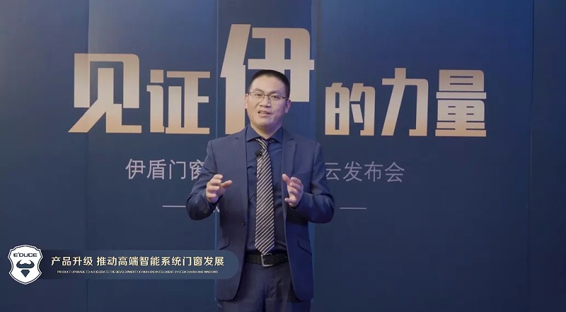 伊盾集團總經理 袁南京 伊盾集團總經理 袁南京