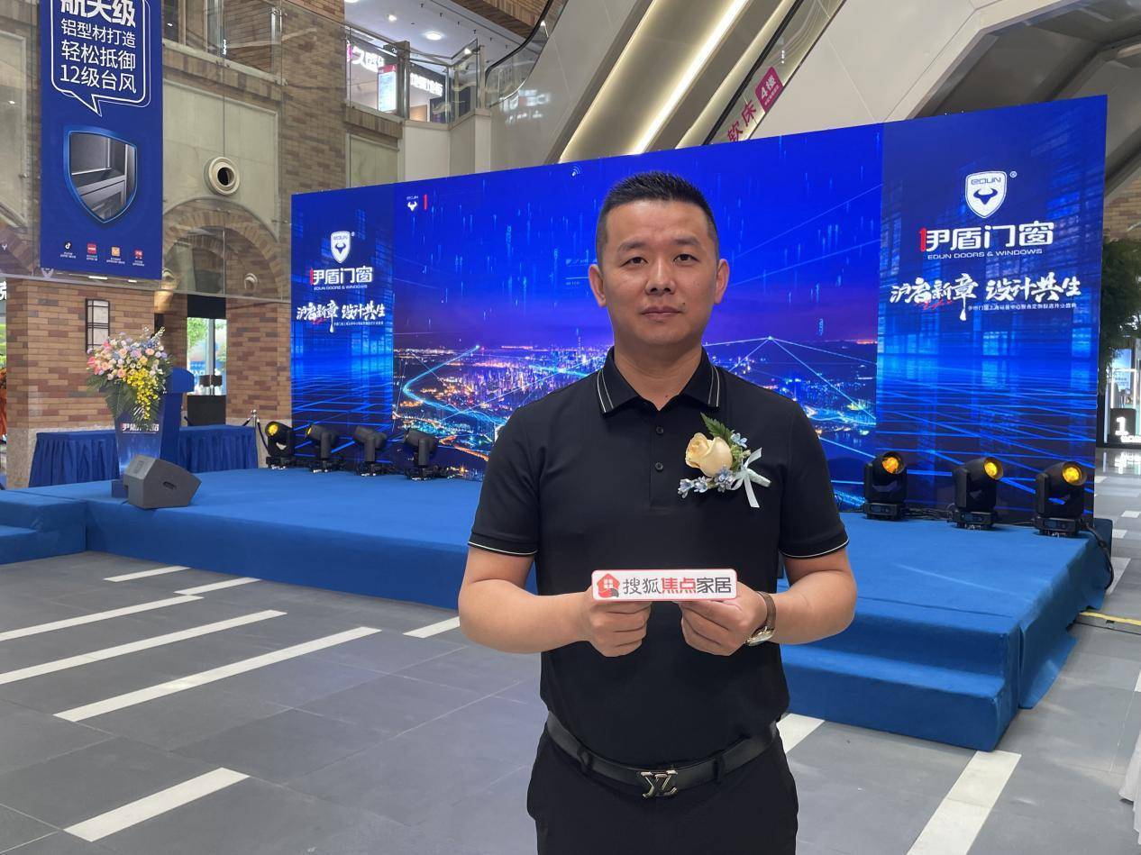 專訪伊盾門窗副總經(jīng)理賴劍波：立足華東橋頭堡，以協(xié)同創(chuàng)新驅(qū)動力，領(lǐng)航全球門窗未來