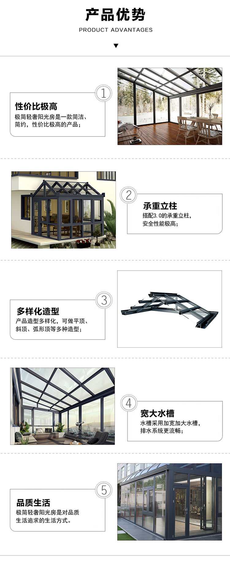 極簡輕奢露臺陽光房定制