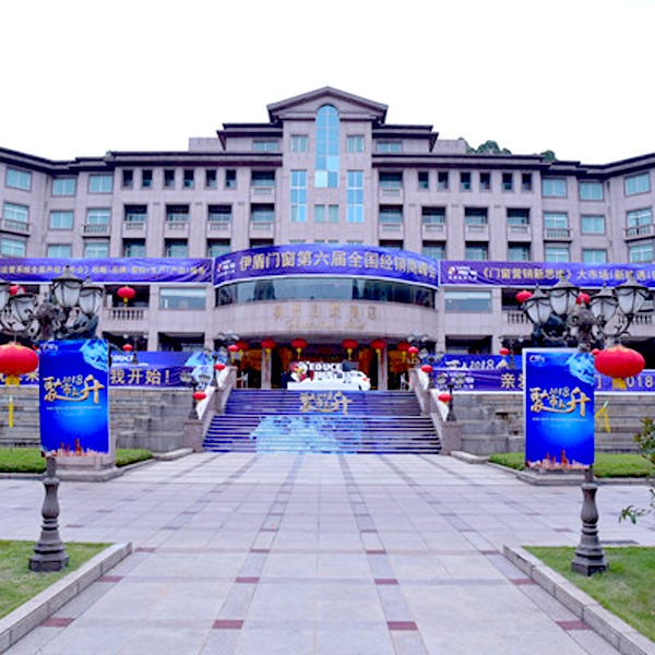 千呼萬盼！日思夜想！伊盾門窗2018全國經(jīng)銷商年會終于來了！